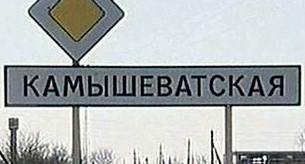 Станица Камышеватская Ейского района. Фото: "Интернет-портал Ейск.Инфо" http://www.yeisk.info/