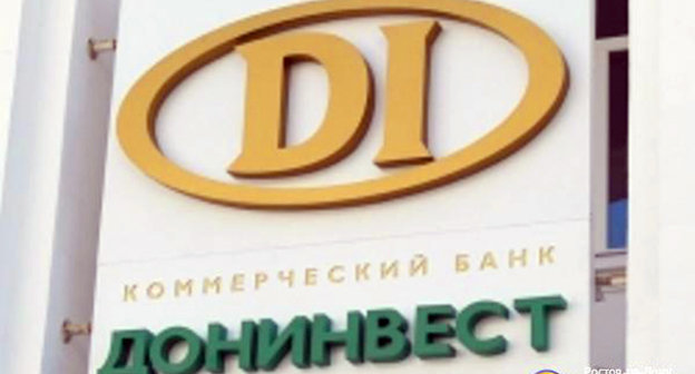 Вывеска при входе в здание банка "Донинвест. Фото: http://bloknot-rostov.ru/news/more/v-rostove-bank-doninvest-lishalsja-licenzii-20141009
