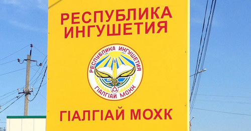 Дорожный указатель. Ингушетия, Назрань. Фото Магомеда Магомедова для "Кавказского узла"