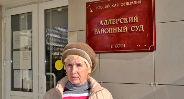 Жительница Сочи Людмила Савельева возле здания суда. Фото Светланы Кравченко для "Кавказского узла"