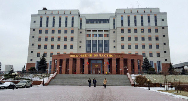 Здание Московского областного суда. Фото корреспондента "Кавказского узла"