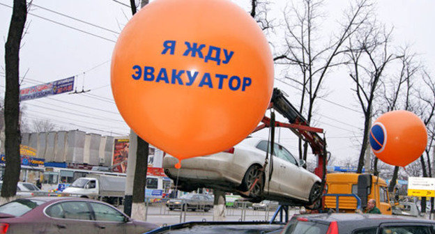 Акция «Я жду эвакуатор» в Краснодаре. Фото: пресс-служба управления по делам молодежи администрации Краснодара