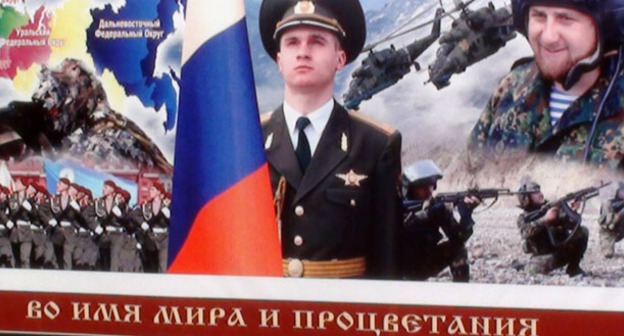 Баннер, рекламирующий призыв в армию в Чечне. Фото: Натальи Исаевой http://www.svoboda.org/