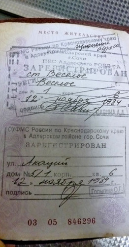 Паспорт Савельева, где значится регистрация по улице Акации 5/1 с 1984 года. Сочи, 6 февраля 2015 г. Фото Светланы Кравченко для "Кавказского узла"