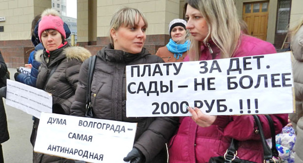 Жители Волгограда вышли на пикет против сокращения персонала детсадов. 14 марта 2015 г. Фото Татьяны Филимоновой для "Кавказского узла"