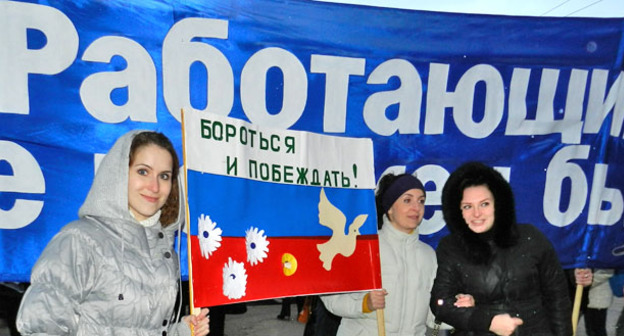 Митинг профсоюзов в Волгограде. 16 марта 2015 г. Фото Татьяны Филимоновой для "Кавказского узла"