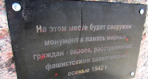 Табличка, очищенная от надписей вандалов. Волгоград, 21 марта 2015 г. Фото Вячеслава Ященко для "Кавказского узла" 