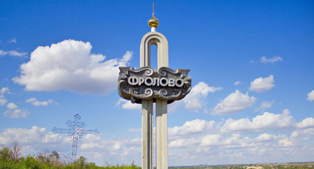 Стела при въезде в город Фролово. Волгоградская область. Фото: администрация городского округа города Фролово http://frolovoadmin.ru/