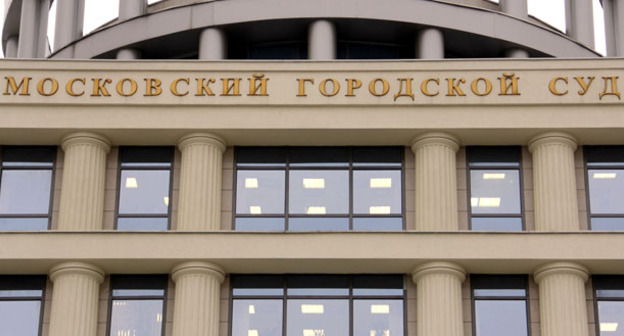 Московский областной суд. Фото Магомеда Туаева для "Кавказского узла"