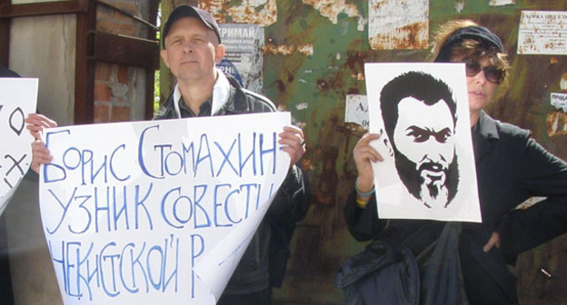 Пикет в защиту Бориса Стомахина напротив российского консульства в столице Украины Киеве. 17 апреля 2015 г. Фото Сергея Крюкова