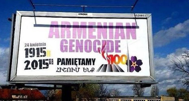 Баннер с символикой, посвященной столетию геноцида армян. Фото: maks-portal.ru 