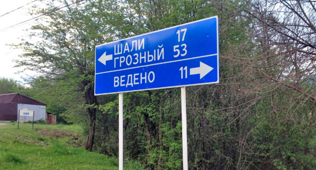 Дорожный указатель в Веденском районе. Фото Ахмеда Альдебирова для "Кавказского узла"