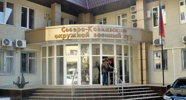 Северо-Кавказский окружной военный суд. Фото Олеси Диановой для "Кавказского узла"