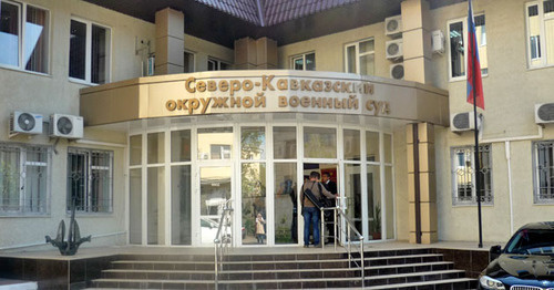 Северо-Кавказский окружной военный суд. Фото Олеси Диановой для "Кавказского узла"