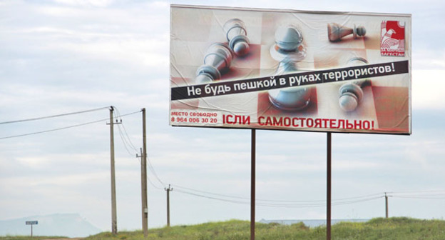 Социальная реклама на трассе М29. Ингушетия. Фото Магомеда Магомедова для "Кавказского узла"