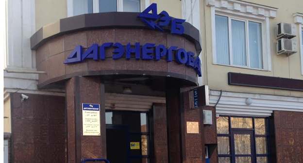 Отделение закрытого  Дагэнергобанка. Фото Ахмеда Альдебирова для "Кавказского узла"