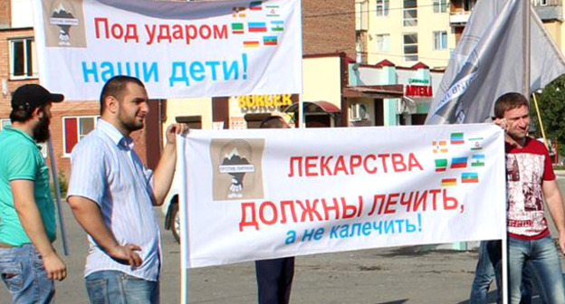Участники акции протеста против "аптечной наркомании". Назрань, 28 июня 2015 г. Фото http://magas.ru/content/nazrani-proshla-aktsiya-fleshmob-ramkakh-proekta-protiv-lirikifoto