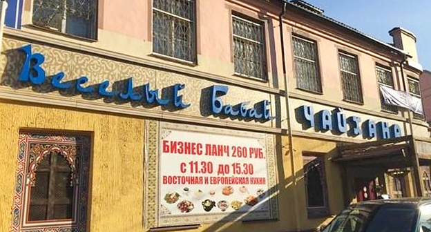 Вывеска ресторана "Веселый Бабай". Фото: http://moscowbars.ru/moscow/restorany-moskvy/chajxona-veselyj-babaj