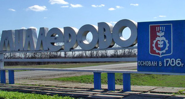 Миллерово. Ростовская область. Фото: ALexeyAL1 http://millerovo.net/blog/alexeyal1/gordost-nashego-goroda-2