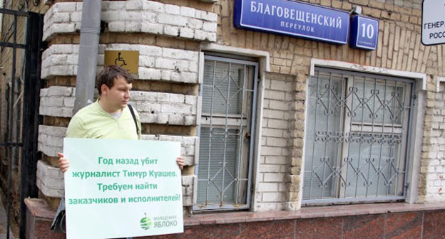 Участник пикета с требованием расследования убийства Тимура Куашева. Москва, 31 июля 2015 г. Фото Карины Гаджиевой для "Кавказского узла"