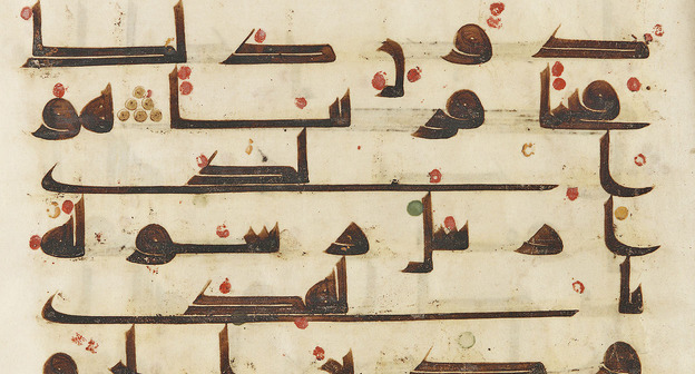 Страница из Корана. Фото: Unknown in Abbasid dynasty https://ru.wikipedia.org