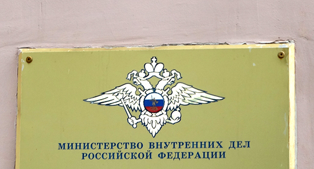 Символика Министерства внутренних дел на табличке при входе. Фото Нины Тумановой для "Кавказского узла"