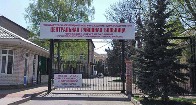 Прохладненская районная больница. КБР. Фото http://crbprohladniy.ucoz.ru/