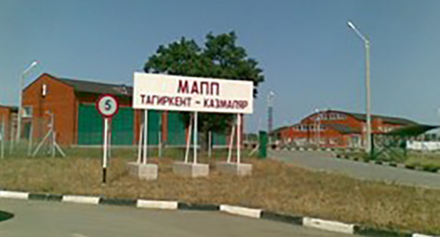 Автомобильный пункт пропуска «Тагиркент – Казмаляр». Фото: http://www.rosgranstroy.ru/news/document5404.phtml