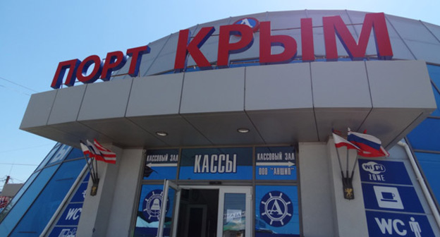 Порт Крым. Фото Нины Тумановой для "Кавказского узла"