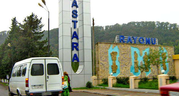 Въезд в Астаринский район. Азербайджан. Фото: Ds02006 https://ru.wikipedia.org