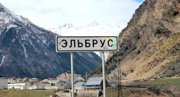 Указатель Эльбрус. КБР. Фото Анны Черныш для "Кавказского узла"