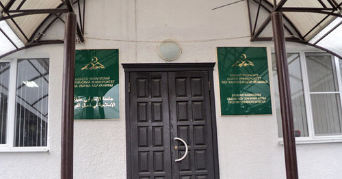 Исламский университет имени Абу Ханифы. Фото Людмилы Маратовой для "Кавказского узла"