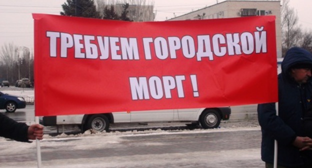 Участники пикета в Волжском потребовали построить морг. Волжский, 31 января 2016 г. Фото: http://bloknot-volzhsky.ru/news/volzhskie-firmy-ritualnykh-uslug-vystupili-s-aktsi-699300