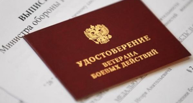 Удостоверение ветерана боевых действий. Фото: http://bloknot-krasnodar.ru/news/veterany-afgantsy-krymska-zayavili-chto-im-vydali--728273