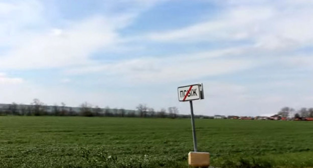 Аул Псыж Абазинского района. Карачаево-Черкесия. Кадр из видео пользователя  Shkola Dobrososedstva http://www.youtube.com/watch?v=Cv-DE8vC5lY