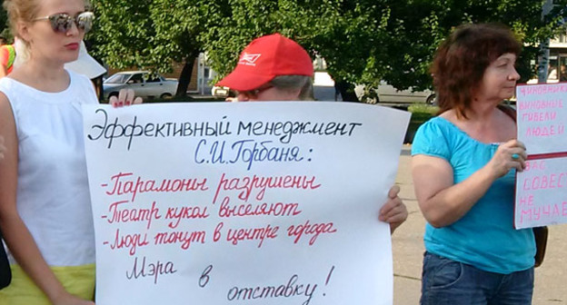 Участники пикета в Ростове-на-Дону с требованием отставки Сергея Горбаня. Фото Григория Шведова для "Кавказского узла"