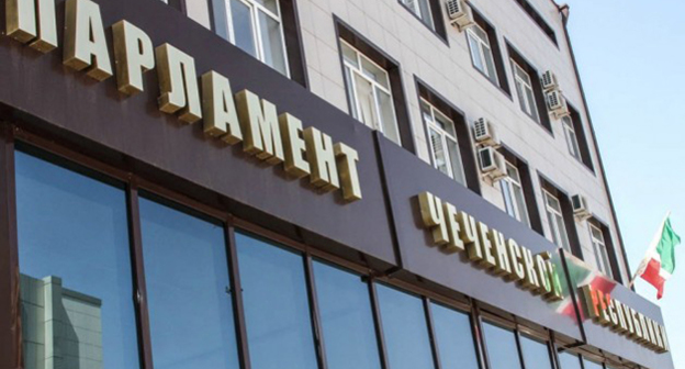 Здание Парламента ЧР. Фото: Пресс-служба Парламента Чеченской Республики