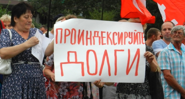 Участники митинга сотрудников ВЗБТ с плакатом. 18 августа 2016 года. Фото Татьяны Филимоновой для "Кавказского узла"