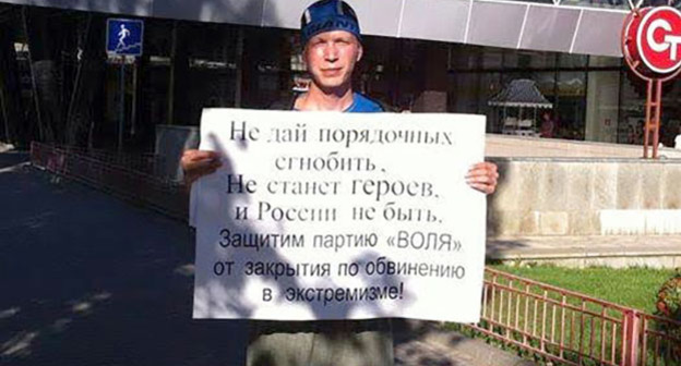 Сергей Волгин на пикете. Фото Татьяны Филимоновой для "Кавказского узла"