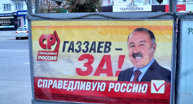 Билборд кандидата от "Справедливой России". Фото Людмилы Маратовой для "Кавказского узла"