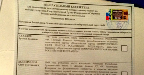 Бюллетени для голосования, выдаваемые в Чечне. 18 сентября 2016 г. Фото Николая Петрова для "Кавказского узла"
