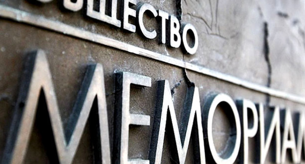 Табличка на здании офиса "Мемориал". Фото http://ruspolitics.ru/article/read/zajavlenie-pravozacshitnogo-centra-i-rossijskogo-obcshestva-memorial.html