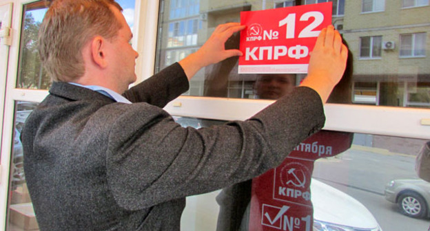 Агитационный плакат КПРФ. Фото Вячеслава Ященко для "Кавказского узла"