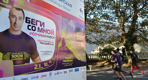 Участники марафона. Фото Светланы Кравченко для "Кавказского узла"