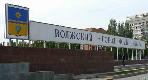 Арт-объект в городе Волжский в Волгоградской области. Фото:  http://edinros34.ru/News/detail/?UserKey=6Z72ZNFULG4HNZN6