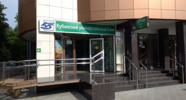 Вход в офис Кубанского универсального банка. Фото http://krasnodar.zoon.ru/banks/kubanskij_universalnyj_bank_na_ulitse_pushkina/