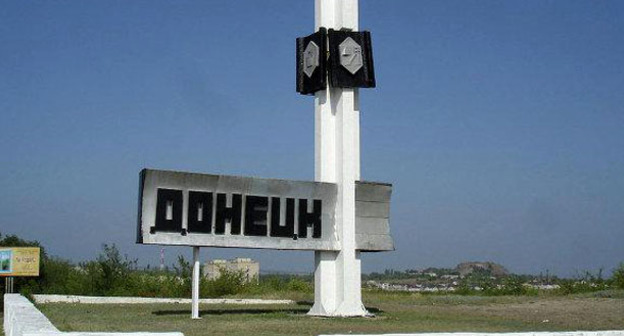 Донецк. Ростовская область. Фото kprf.ru