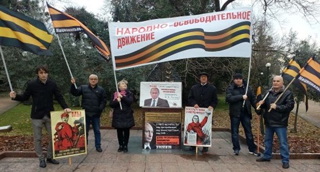 Акция сочинского отделения НОД. Сочи, 12 декабря 2016 года. Фото Светланы Кравченко для "Кавказского узла"