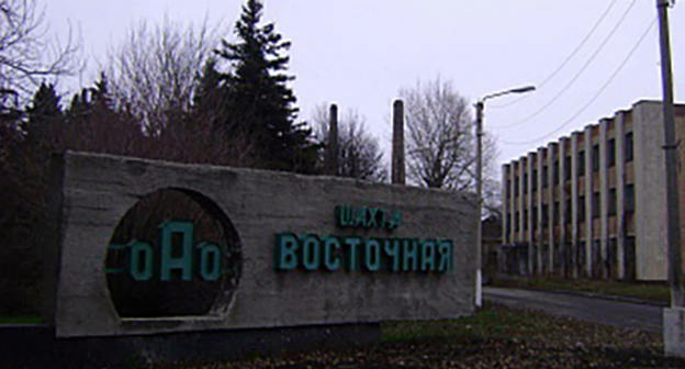 Территория шахты "Восточная" Фото http://www.nvgazeta.ru/news/12373/491837/