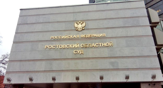 Вход в здание Ростовского областного суда. Фото Константина Волгина для "Кавказского узла"